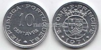 монета Сан-Томе и Принсипе 10 центаво 1971 год