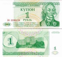 бона Приднестровье 1 рубль 1994 год