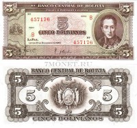 бона Боливия 5 песо боливиано 1945 год