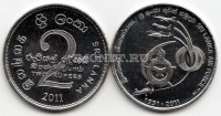 монета Шри-Ланка 2 рупии 2011 год 60 лет военно-воздушным силам Шри-Ланки 