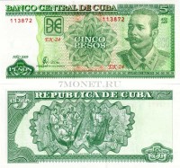 бона Куба 5 песо 1997 - 2012 год Антонио Масео