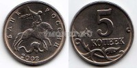 монета 5 копеек 2002 год без знака монетного двора БРАК ЧЕКАНА