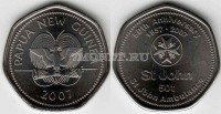монета Папуа Новая Гвинея 50 тойя 2007 год 50-лет Больнице Св. Джона