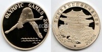 монета Северная Корея 20 вон 2007 год серия "Олимпийские игры в Сиднее 2000 года" Прыжки в воду, PROOF