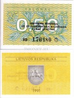 бона Литва 0.50 талона 1991 год