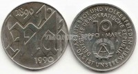монета ГДР 10 марок 1990 год международный день трудящихся
