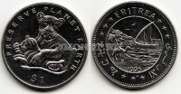 монета Эритрея 1 доллар 1995 год Сохраним планету Земля. Львы