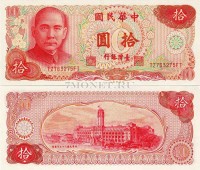 бона Тайвань 10 юаней 1976 год Чан Кайши