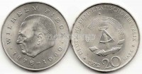 монета ГДР 20 марок 1972 год Уильям Пик