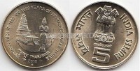 монета Индия 5 рупий 2010 год 1000 лет храму Брахадисвара