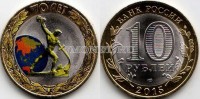 монета 10 рублей 2015 год Окончание Второй мировой войны, «Перекуём мечи на орала» - памятник в г. Нью-Йорке, СПМД, эмаль, неофициальный выпуск, сувенирная