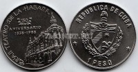 монета Куба 1 песо 1988 год 150 лет Большому театру Гаваны