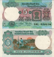 бона Индия 5 рупий 1990-2002 год