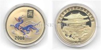 монета Северная Корея 20 вон 2008-2012 год дракона