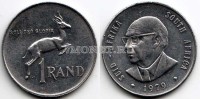 монета Южная Африка 1 рэнд 1979 год Окончание президентства Николааса Дидерихса