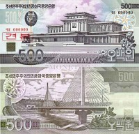 бона Северная Корея КНДР 500 вон 1998 год образец (Speciment)