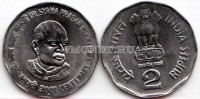 монета Индия 2 рупии 2001 год Сиама Прасад Мукержи