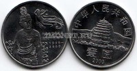 монета Китай 1 юань 2000 год Пещеры Дуньхуана