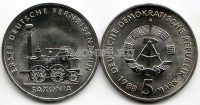 монета ГДР 5 марок 1988 год 150 лет первой железной дороге Германии - Саксония