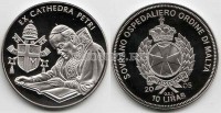 монета Мальта 10 лир 2005 год "Изучение Библии" EX CATHEDRA PETRI proof