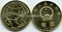 монета Китай 1 юань 2010 год  Охрана окружающей среды