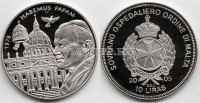 монета Мальта 10 лир 2005 год "Инаугурация Папы" HABEMUS PAPAM proof