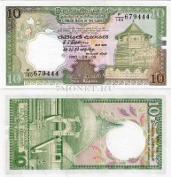 бона Шри-Ланка 10 рупий 1987-1990 год