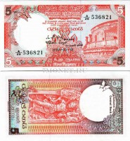 бона Шри-Ланка 5 рупий 1982 год