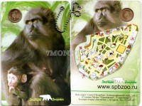 жетон 2005 год 140 лет Ленинградскому зоопарку СПМД  - обезьяна, в буклете