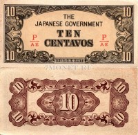 бона Филиппины (Японская оккупация) 10 центаво 1942 год