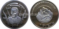 Южная Осетия монетовидный жетон 2013 год серия «Президенты, признавшие независимость Южной Осетии»: Даниэль Ортега