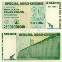 бона Зимбабве 25 миллиардов (биллионов) долларов 2008 год 
