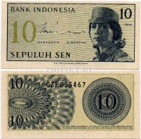 бона Индонезия 10 сен 1964 год
