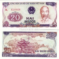 бона Вьетнам 20 донг 1985 год