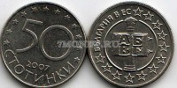 монета Болгария 50 стотинок 2007 год Вступление Болгарии в ЕЭС