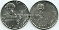 монета Венгрия 100 форинтов 1983 год  Граф Иштван Сечени