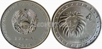 монета Приднестровье 1 рубль 2016 год Лев