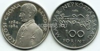 монета Венгрия 100 форинтов 1984 год 200 лет со дня рождения Александра Чома де Кёрёш