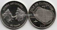монета Остров Клиппертон ( Остров Страсти) 50 франков 2011 год бурса асперрима