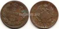 монета 2 копейки 1811 год ЕМ НМ