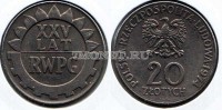 монета Польша 20 злотых 1974 год 25 лет СЭВ (RWPG)