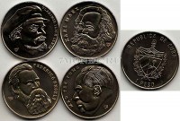 Куба набор из 4-х монет 1 песо 2002 год Ленин, Маркс, Энгельс, Мао Дзэдун