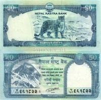 бона Непал 50 рупий 2015 год 