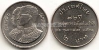 монета Таиланд 2 бата 1988 год 72 года Кооперативам Таиланда