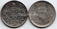 монета Британская Индия 1/2 рупии 1942, 1943 год Георг VI