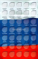 альбом под памятные биметаллические десятирублевые монеты России до 2018 года (с добавлениями) на один монетный двор, раскладной