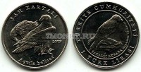 монета Турция 1 лира 2009 год Орел-могильник