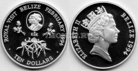 монета Белиз 10 долларов 1994 год королевский визит PROOF