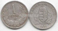 монета Венгрия 1 пенго 1927 год