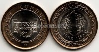 монета Турция 1 лира 2012 год 10-летие Турецких Олимпийских игр